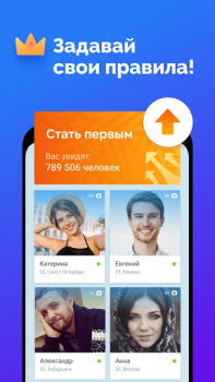 Télécharger Rencontres FS - chat et dating Social pour Android Capture d'écran 4
