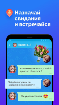 Télécharger Rencontres FS - chat et dating Social pour Android Capture d'écran 5