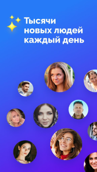 Télécharger Rencontres FS - chat et dating Social pour Android Capture d'écran 6