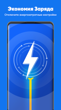 Télécharger App Booster Lite - RAM Cleaner Outils pour Android Capture d'écran 3