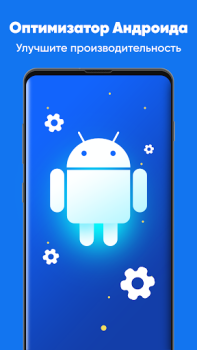 Télécharger App Booster Lite - RAM Cleaner Outils pour Android Capture d'écran 4