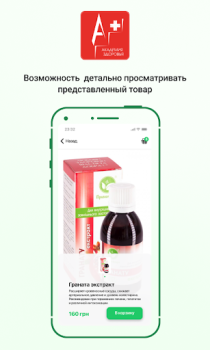 Télécharger Академия здоровья Médecine pour Android Capture d'écran 2