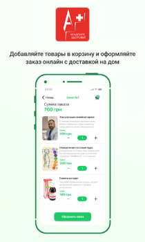 Télécharger Академия здоровья Médecine pour Android Capture d'écran 3
