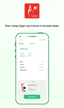 Télécharger Академия здоровья Médecine pour Android Capture d'écran 4