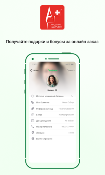 Télécharger Академия здоровья Médecine pour Android Capture d'écran 5
