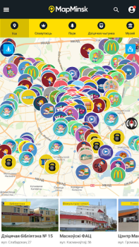 Télécharger Белкартография Cartes et navigation pour Android Capture d'écran 2