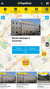 Télécharger Белкартография Cartes et navigation pour Android Capture d'écran 3