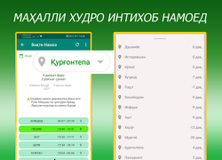 Télécharger Вақти намоз, Рамазон 2024 Mode de vie pour Android Capture d'écran 2