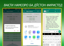 Télécharger Вақти намоз, Рамазон 2024 Mode de vie pour Android Capture d'écran 3