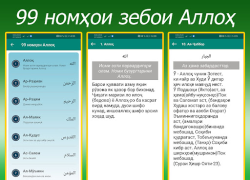 Télécharger Вақти намоз, Рамазон 2024 Mode de vie pour Android Capture d'écran 4
