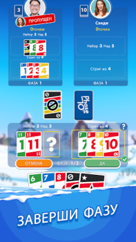 Télécharger Phase 10 Jeux de cartes pour Android Capture d'écran 2