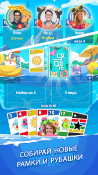 Télécharger Phase 10 Jeux de cartes pour Android Capture d'écran 7