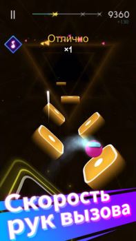 Télécharger Magic Hop Musique pour Android Capture d'écran 5