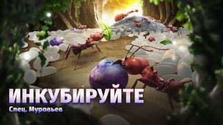 Télécharger The Ants: Underground Kingdom Stratégies pour Android Capture d'écran 3