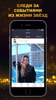 Télécharger THT-CLUB Social pour Android Capture d'écran 2