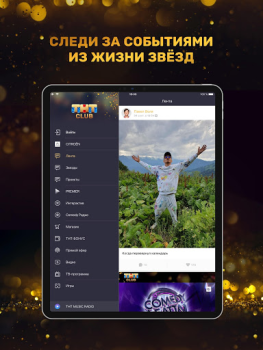 Télécharger THT-CLUB Social pour Android Capture d'écran 6