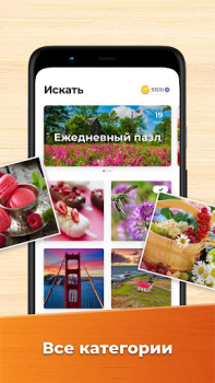 Télécharger Jeux de Puzzle Pour Adultes Jeux de réflexion pour Android Capture d'écran 3