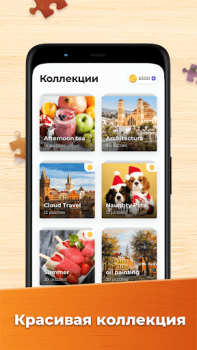 Télécharger Jeux de Puzzle Pour Adultes Jeux de réflexion pour Android Capture d'écran 4