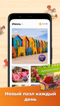 Télécharger Jeux de Puzzle Pour Adultes Jeux de réflexion pour Android Capture d'écran 6