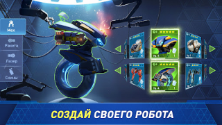Télécharger Mech Arena Action pour Android Capture d'écran 3