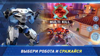 Télécharger Mech Arena Action pour Android Capture d'écran 5