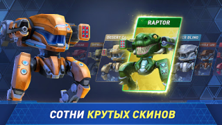 Télécharger Mech Arena Action pour Android Capture d'écran 7
