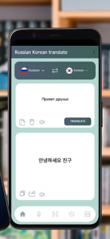 Télécharger Russian Korean translator Éducation pour Android Capture d'écran 2