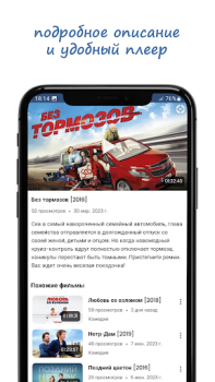 Télécharger КИНОМИР -  Фильмы без подписки Divertissement pour Android Capture d'écran 3