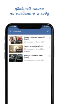 Télécharger КИНОМИР -  Фильмы без подписки Divertissement pour Android Capture d'écran 4