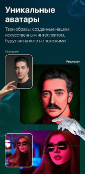 Télécharger СБОЛ нейросеть фото на ChatGPT Divertissement pour Android Capture d'écran 3