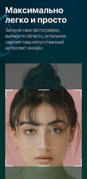 Télécharger СБОЛ нейросеть фото на ChatGPT Divertissement pour Android Capture d'écran 5