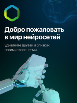Télécharger СБОЛ нейросеть фото на ChatGPT Divertissement pour Android Capture d'écran 7