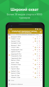 Télécharger FlashScore MyScore Sport pour Android Capture d'écran 3