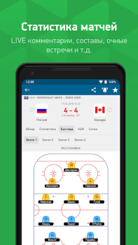 Télécharger FlashScore MyScore Sport pour Android Capture d'écran 4