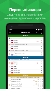 Télécharger FlashScore MyScore Sport pour Android Capture d'écran 5
