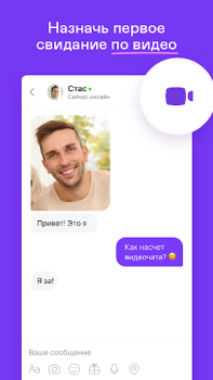 Télécharger Badoo: Site de rencontre Social pour Android Capture d'écran 4