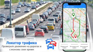 Télécharger Itinéraire Carte La navigation Voyages pour Android Capture d'écran 2