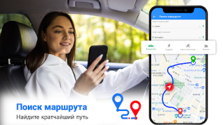 Télécharger Itinéraire Carte La navigation Voyages pour Android Capture d'écran 3