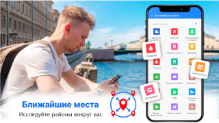 Télécharger Itinéraire Carte La navigation Voyages pour Android Capture d'écran 5