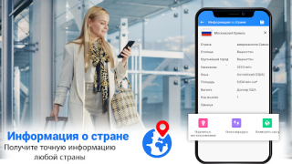 Télécharger Itinéraire Carte La navigation Voyages pour Android Capture d'écran 7