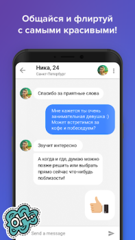Télécharger Topface – Rencontre & Chat Rencontres pour Android Capture d'écran 4