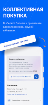 Télécharger SmartBilet Événements pour Android Capture d'écran 3