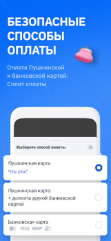 Télécharger SmartBilet Événements pour Android Capture d'écran 5