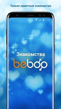 Télécharger Beboo Rencontres pour Android Capture d'écran 4