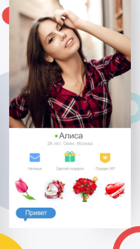 Знакомства.ру