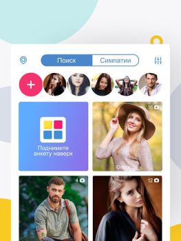 Знакомства.ру