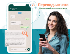 Télécharger langue du traducteur de chat Outils pour Android Capture d'écran 2