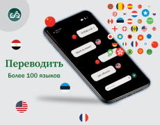 Télécharger langue du traducteur de chat Outils pour Android Capture d'écran 6