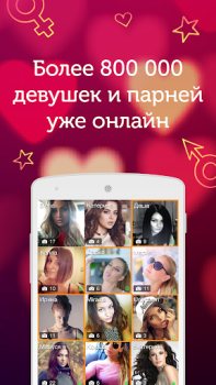 Télécharger LP: Tchat video de Rencontre Rencontres pour Android Capture d'écran 2