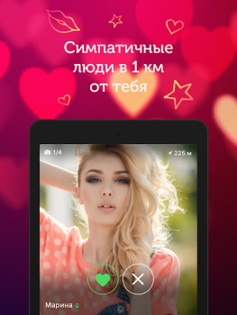 Télécharger LP: Tchat video de Rencontre Rencontres pour Android Capture d'écran 5